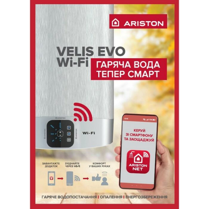 Ariston Abs Velis Evo Wifi Pw Summer Comfort Company